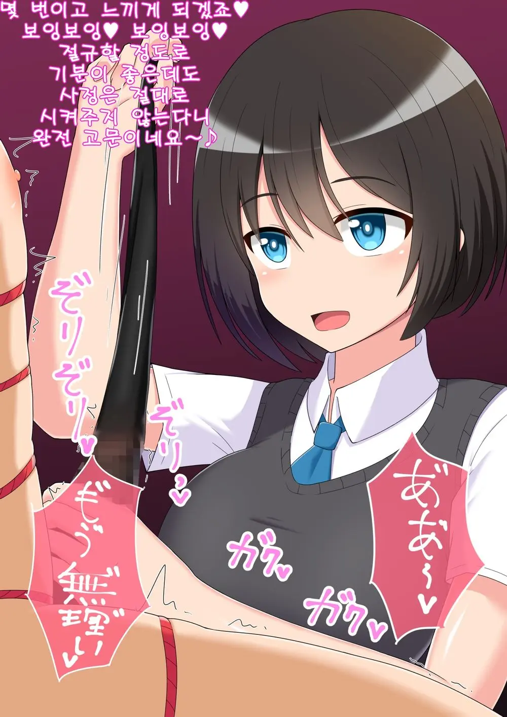 Ano... Shasei Kanri Sarete Kuremasen Ka... ? | 저기... 사정관리 시켜주시면 안 되나요?